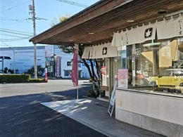 にしき堂 福山南蔵王店3