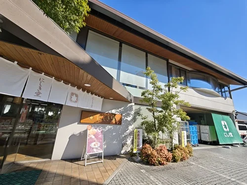 にしき堂 福山南本庄店