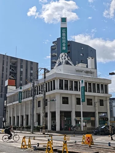広島信用金庫 広島駅前支店