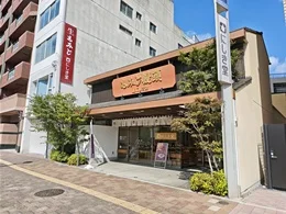 にしき堂 平和大通り田中町店5