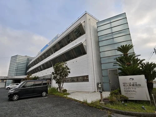 老人保健福祉施設サンダイヤル