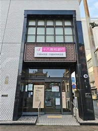 十八親和銀行 久留米支店2