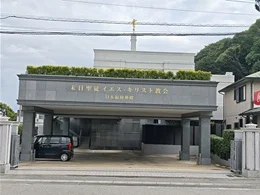 末日聖徒イエス・キリスト教会 日本福岡神殿2