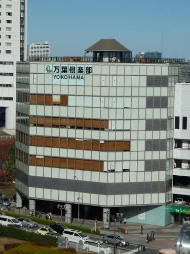 横浜みなとみらい万葉倶楽部