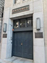 馬車道大津ビル