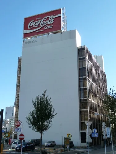 宇徳ビルディング