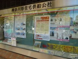 神奈川県住宅供給公社ビル2
