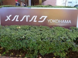メルパルク横浜3