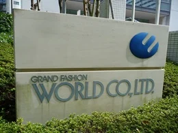 ワールド本社ビル