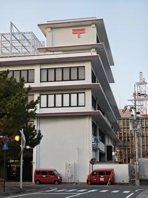 和歌山中央郵便局