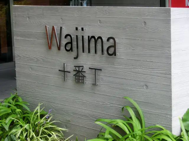 Wajima十番丁