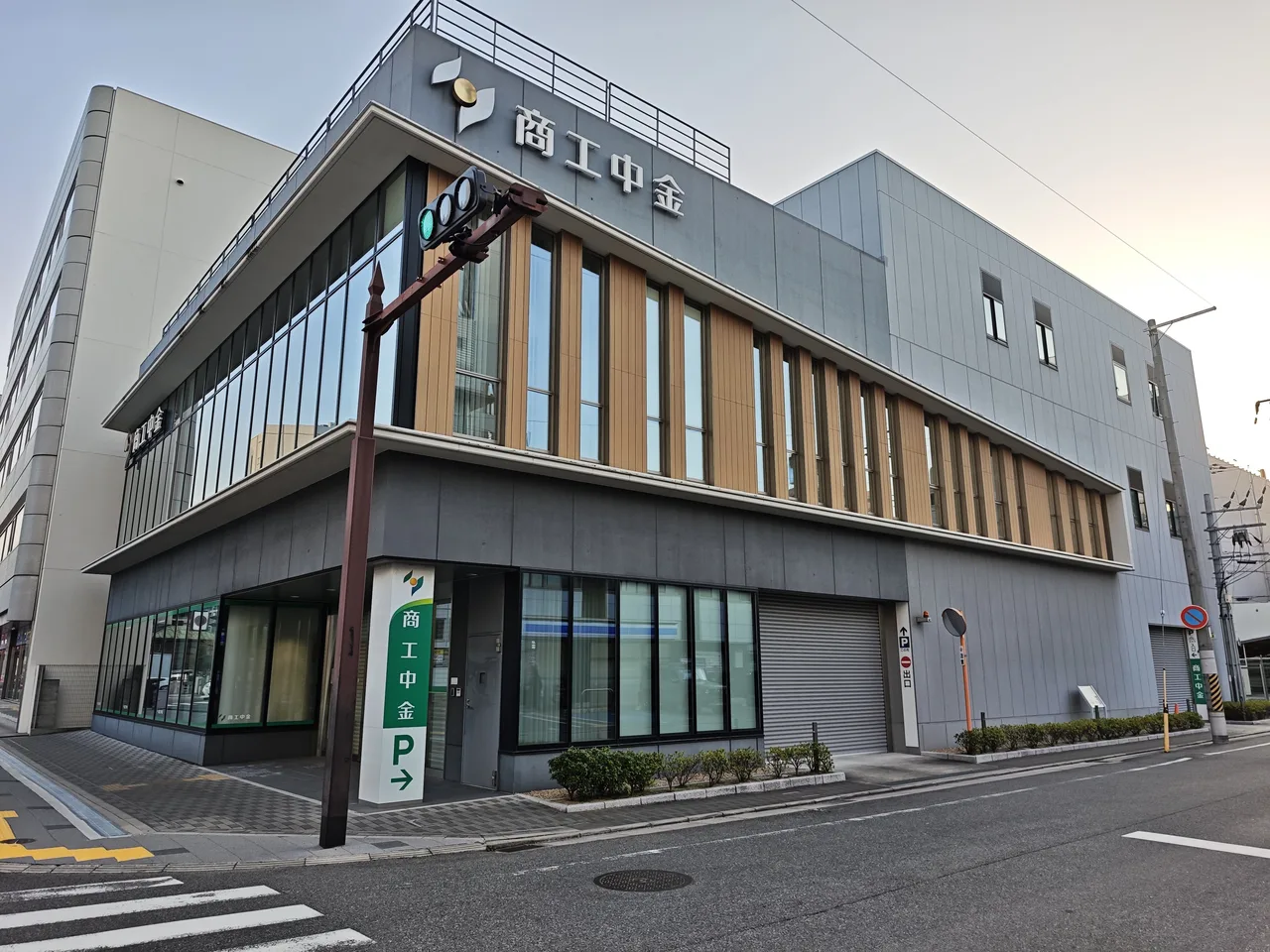 商工組合中央金庫 和歌山支店