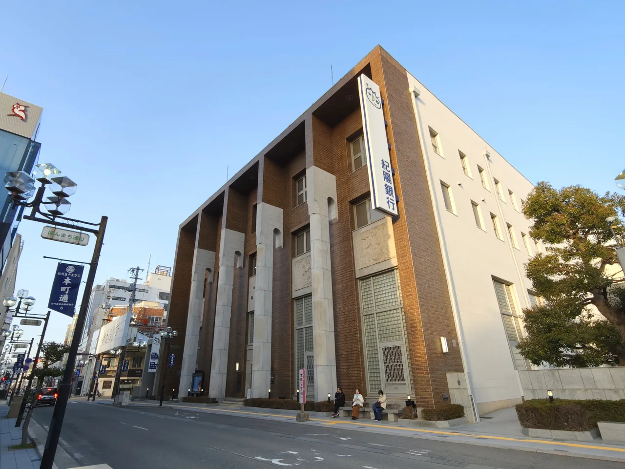 紀陽銀行本店ビル