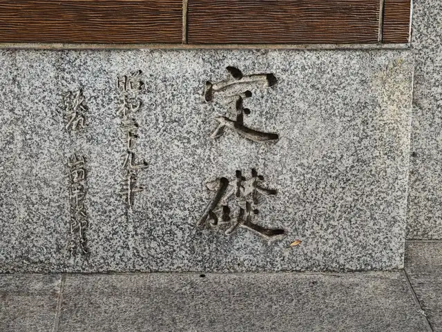 紀陽銀行本店ビル