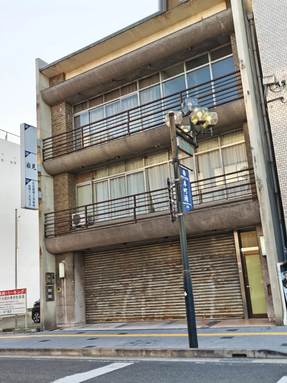 大黒屋ビル