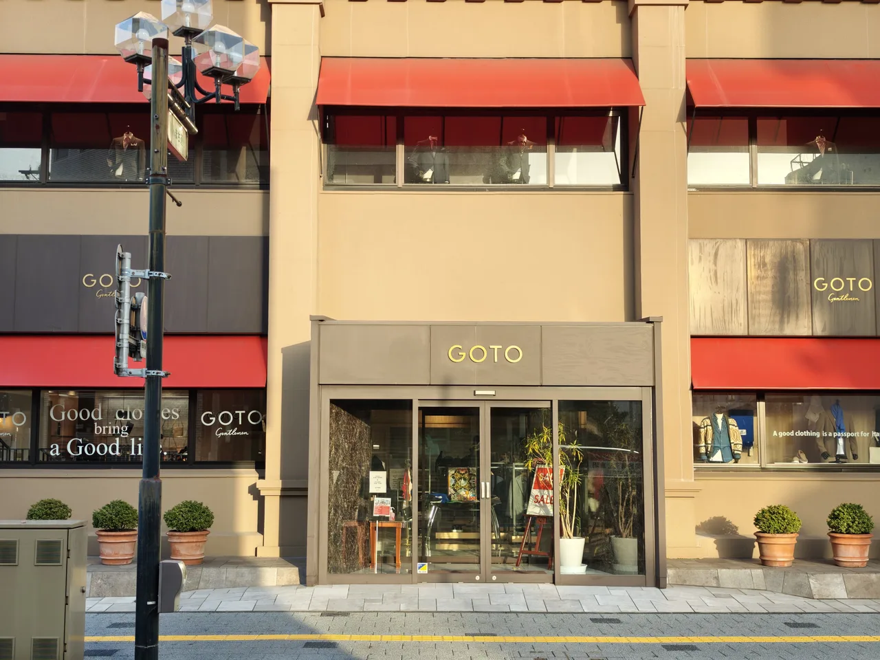 本町ゴトウ洋服店本店