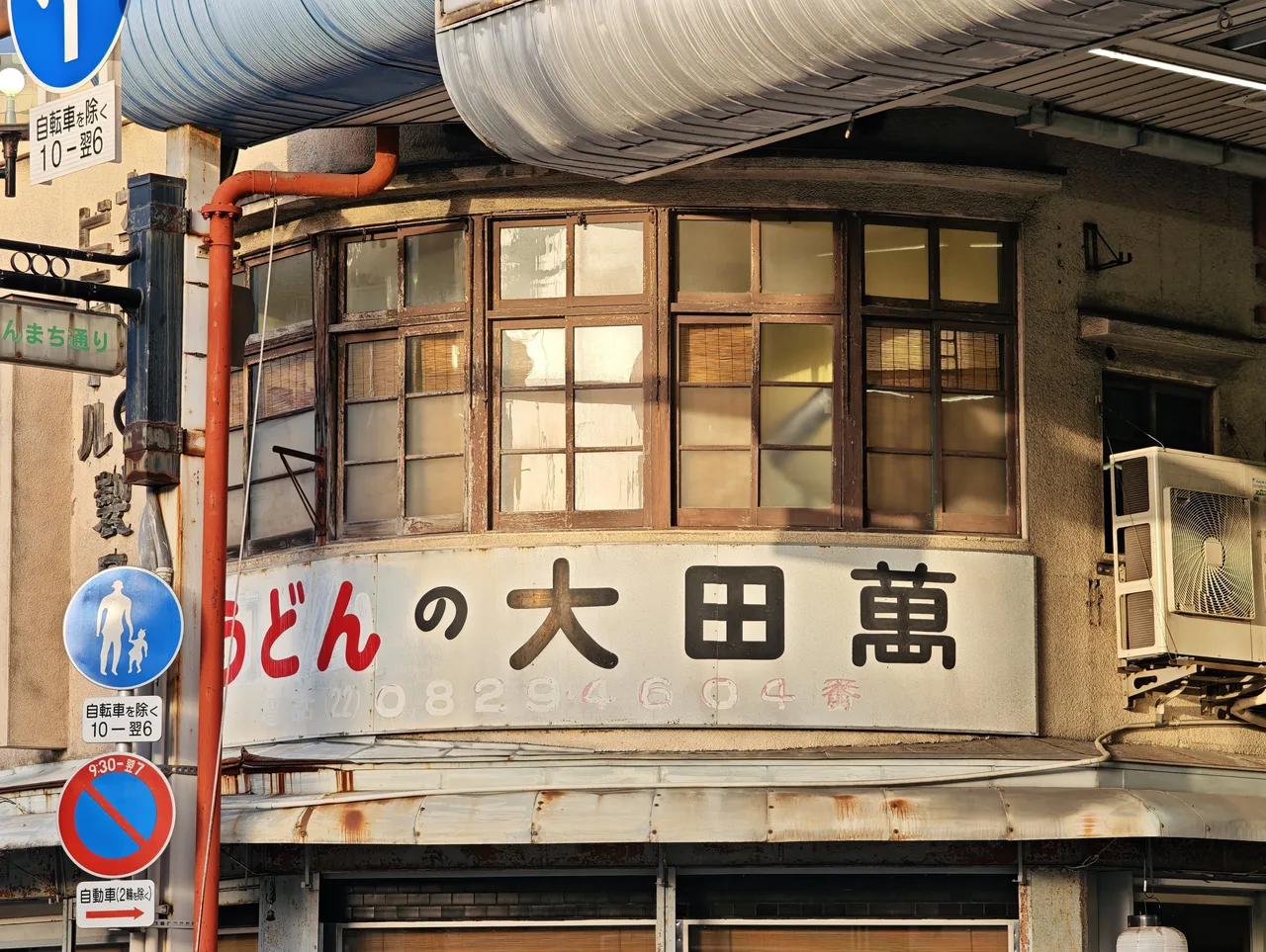太田萬