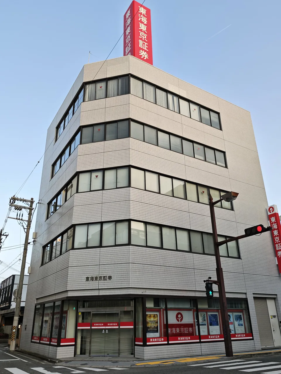 東海東京証券 和歌山支店