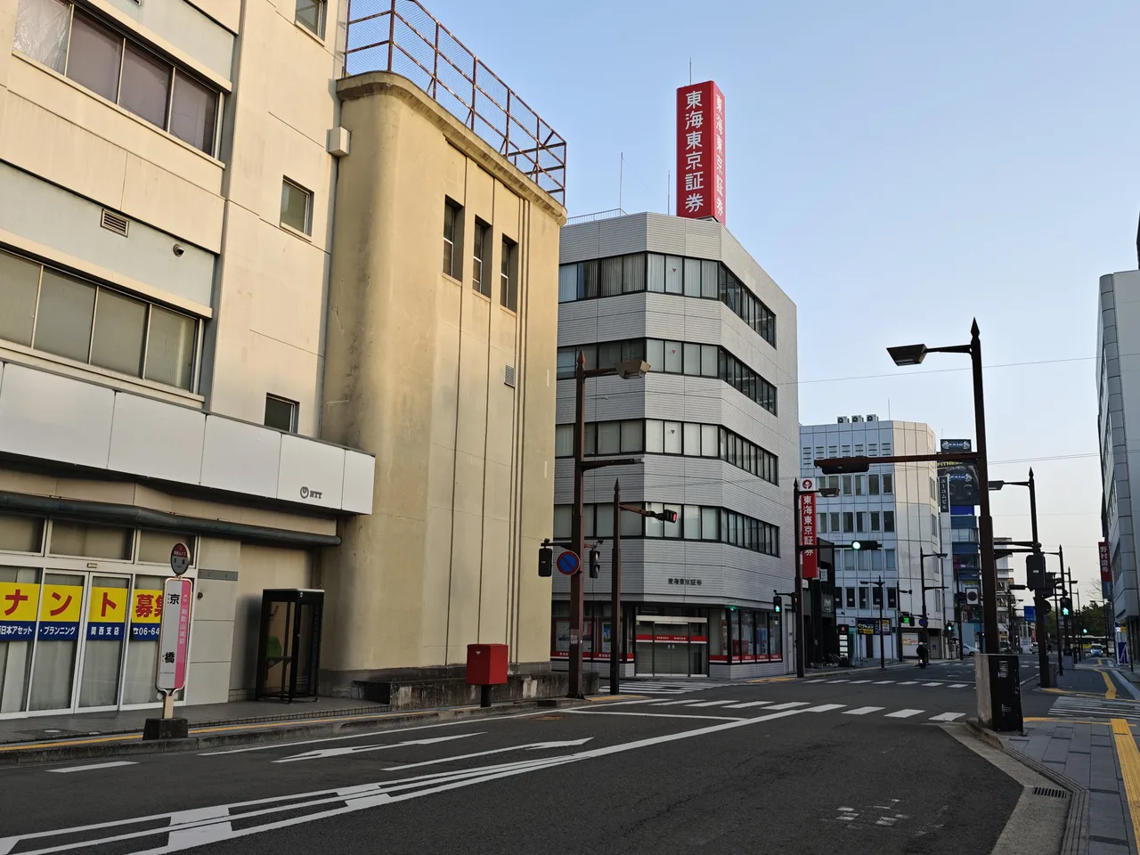 東海東京証券 和歌山支店