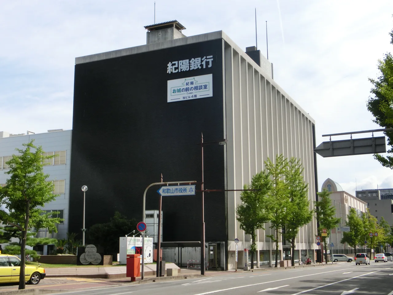 旧・和歌山銀行本店ビル