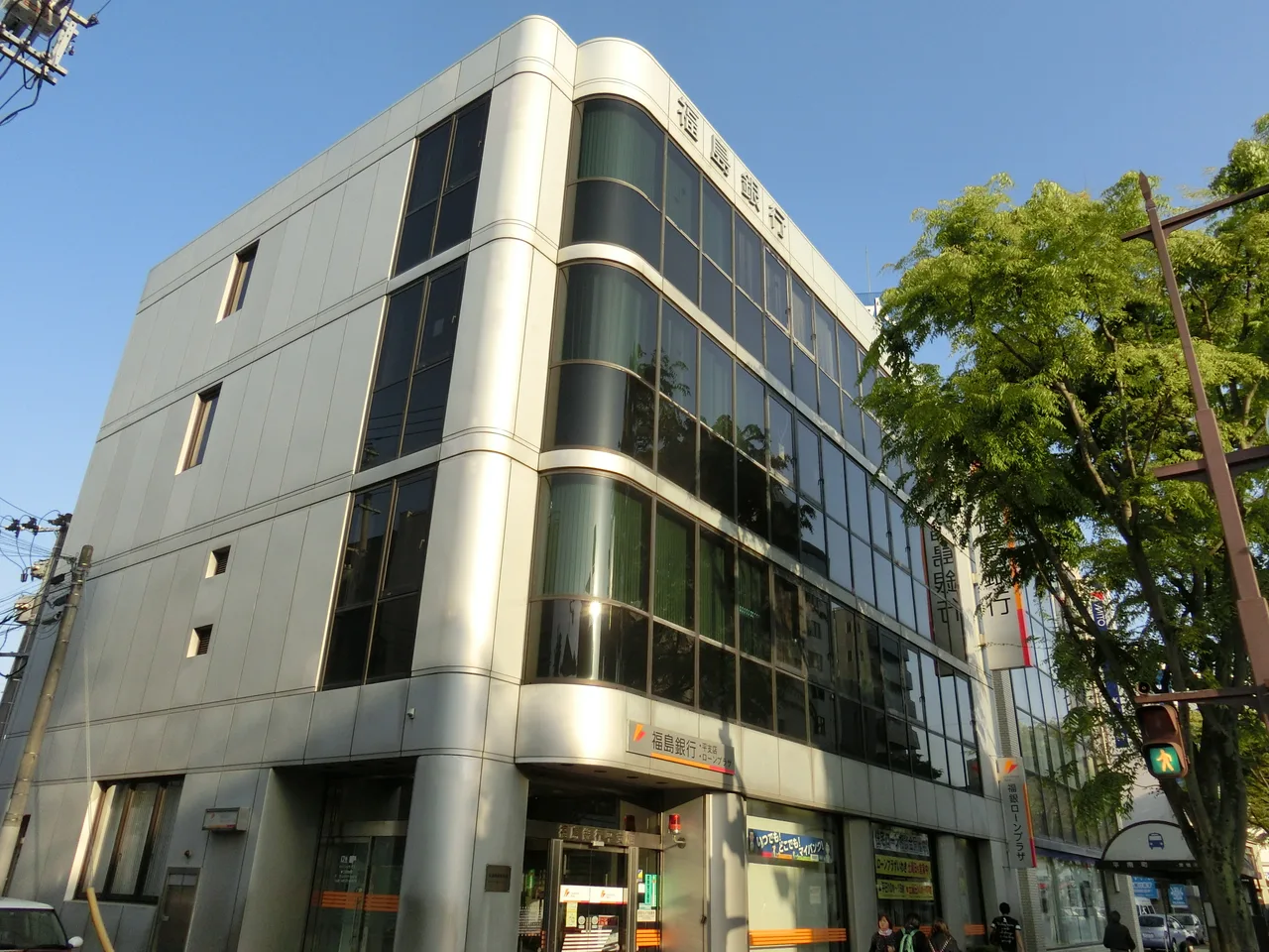 福島銀行 平支店