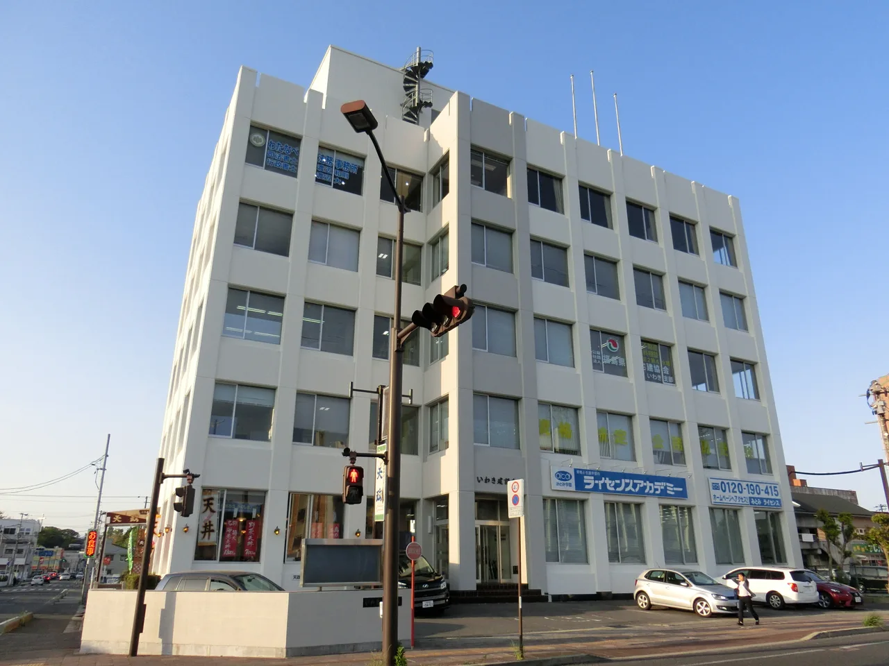 いわき建設会館