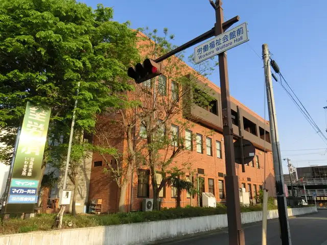 いわき市労働福祉会館