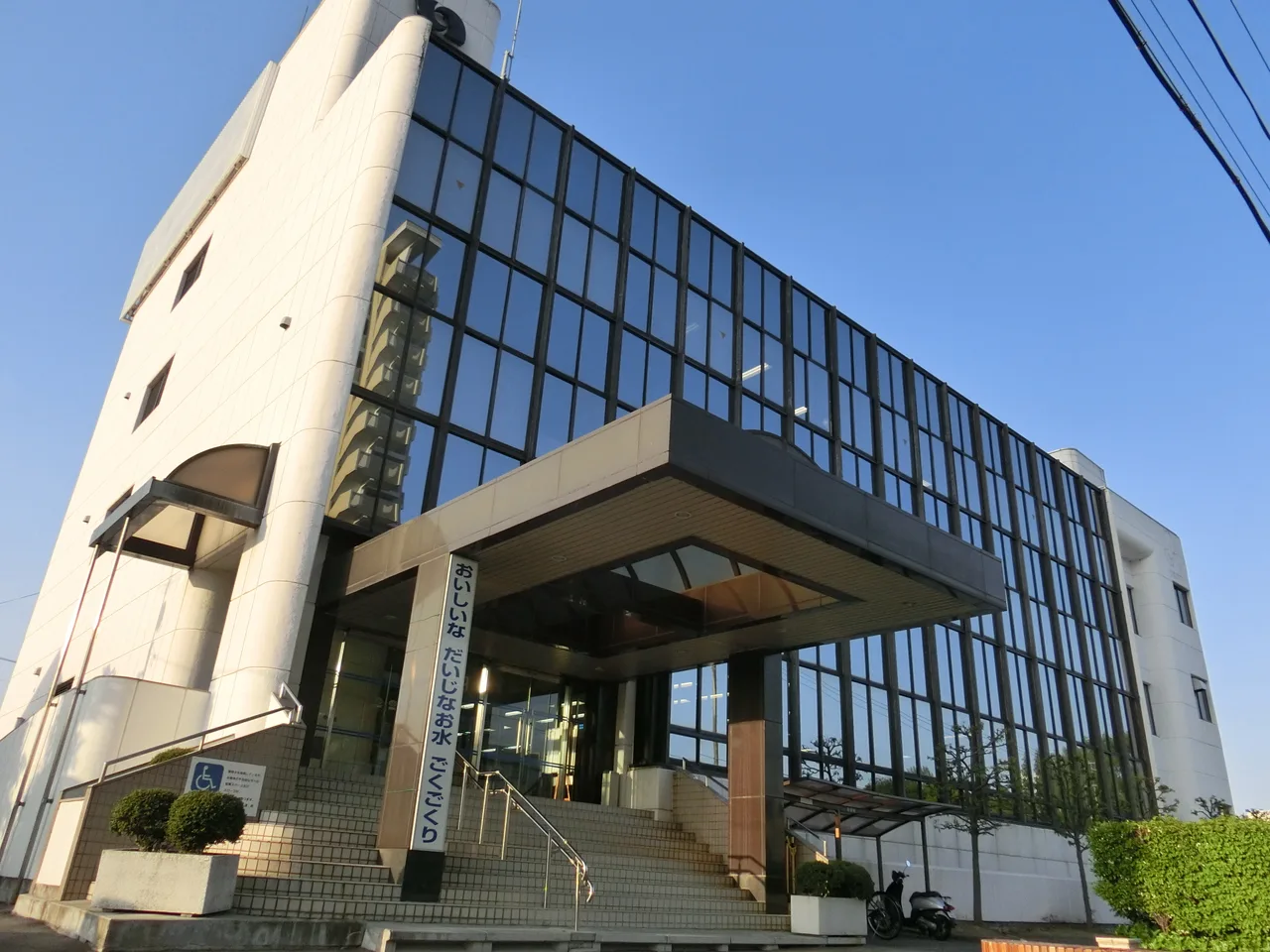 いわき市水道局本庁舎