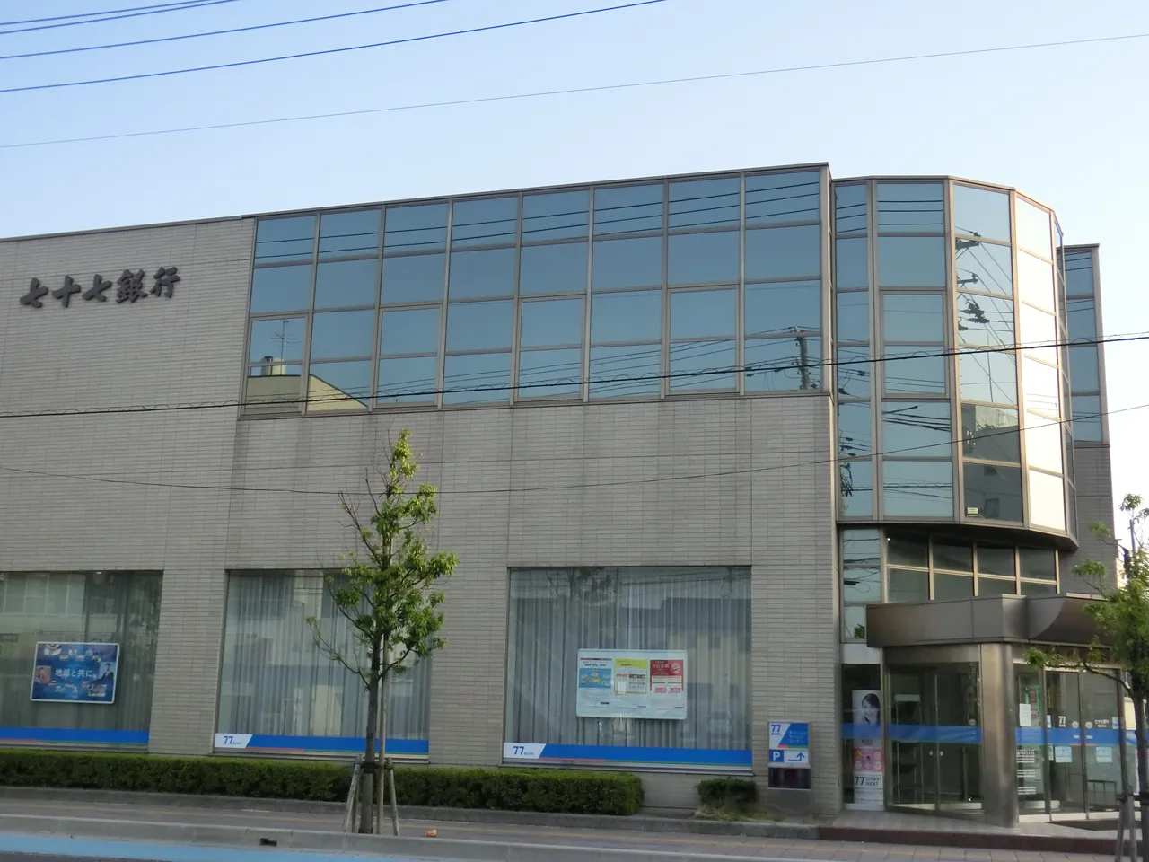 七十七銀行 郡山支店