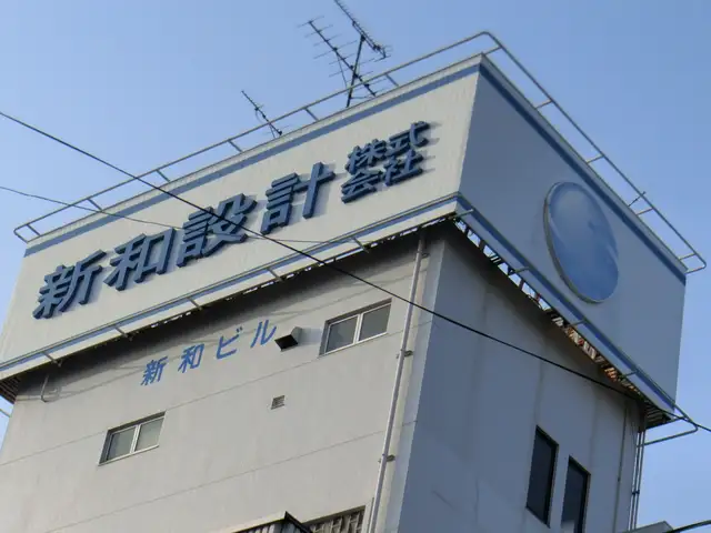 新和第一ビル
