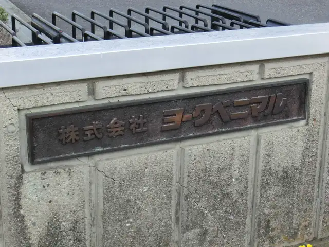 旧・ヨークベニマル本社