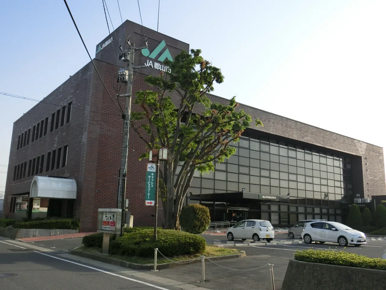 郡山市農協会館（JA福島さくら本店）