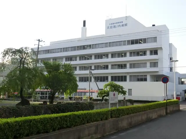 太田西ノ内病院