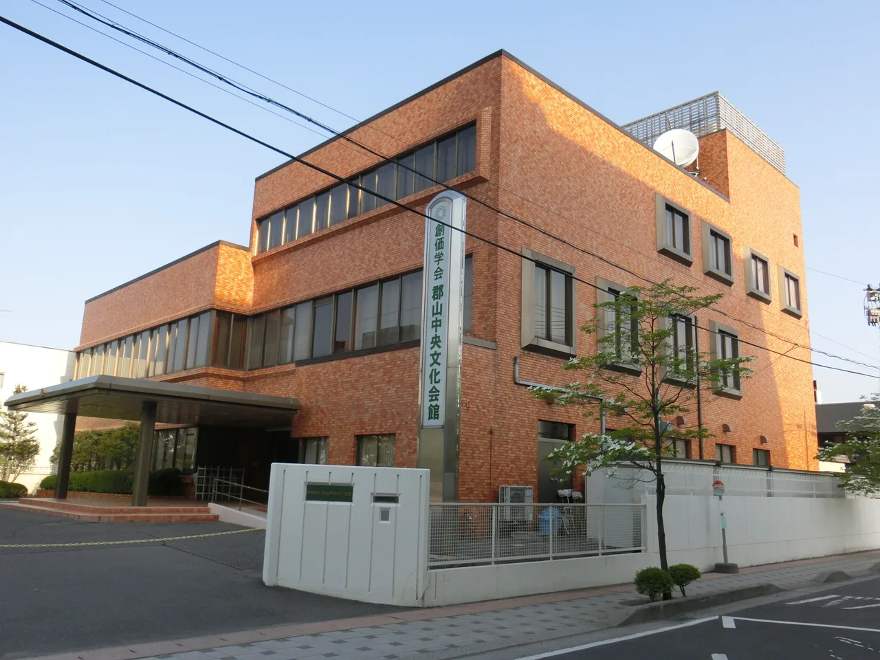 創価学会郡山中央文化会館