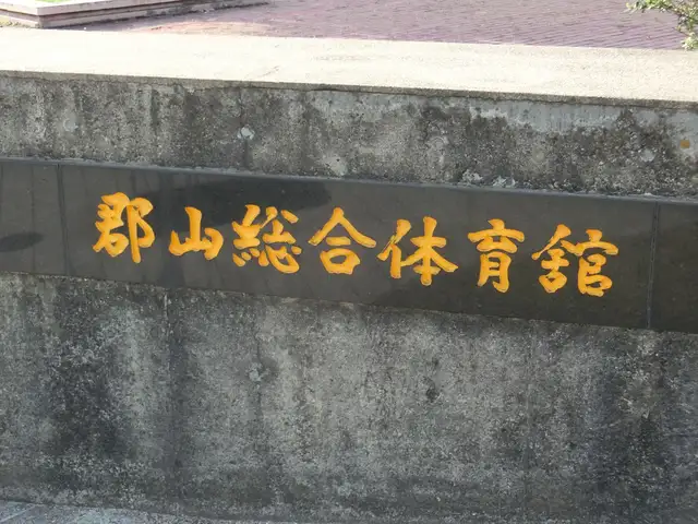 郡山総合体育館（宝来屋 ボンズアリーナ）