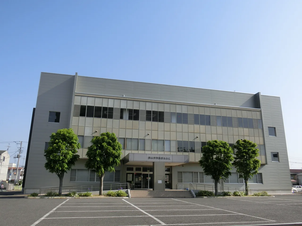郡山市労働福祉会館