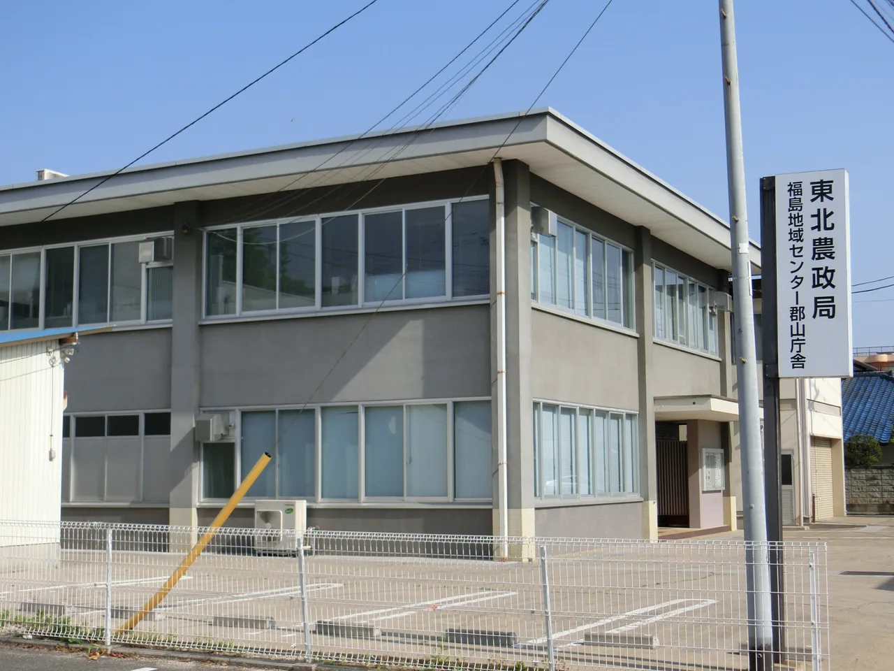 旧・東北農政局福島支局郡山庁舎