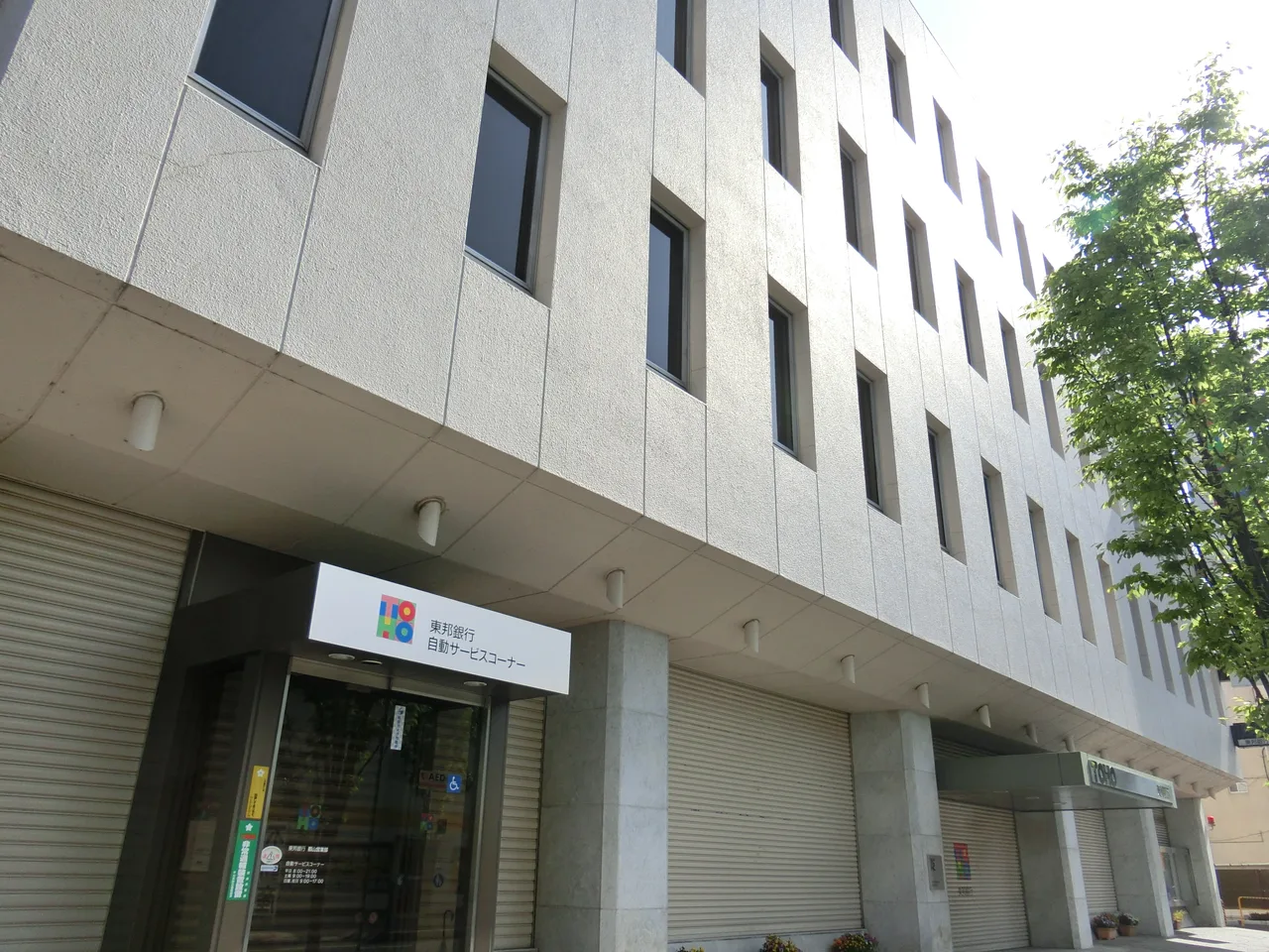 東邦銀行 郡山営業部