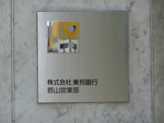 東邦銀行 郡山営業部