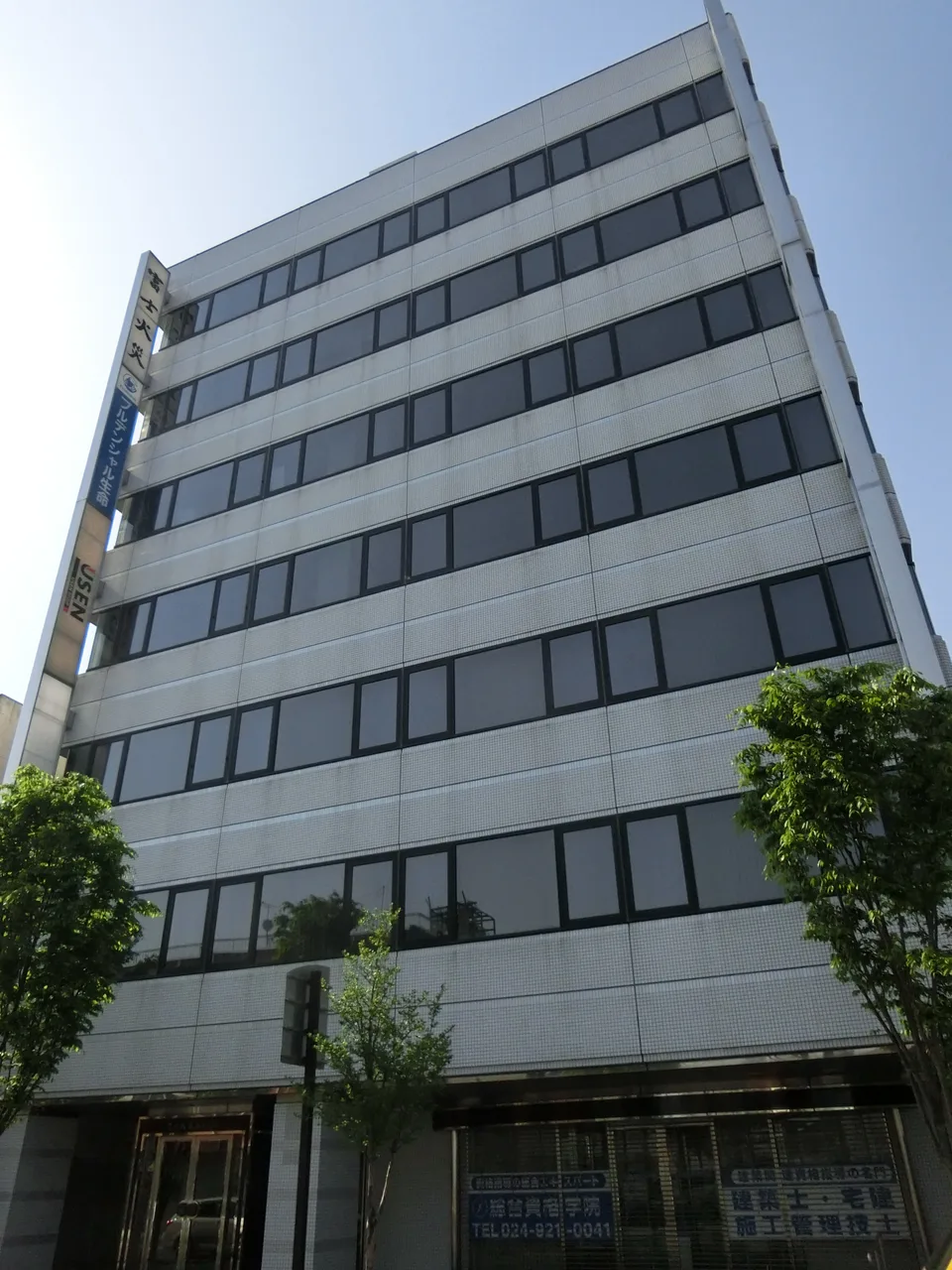 AIG郡山ビル