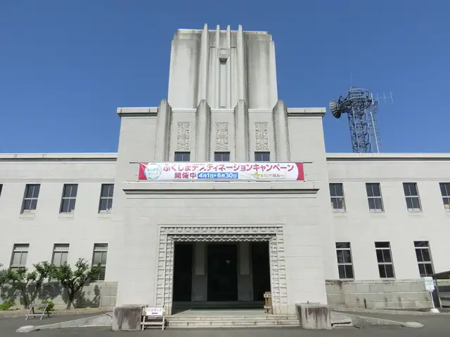 旧・郡山市庁舎