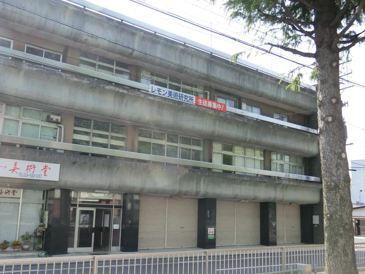 石井ビル