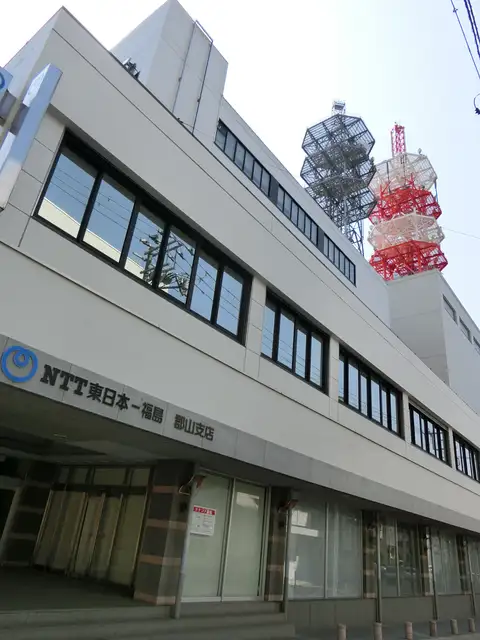 NTT郡山ビル