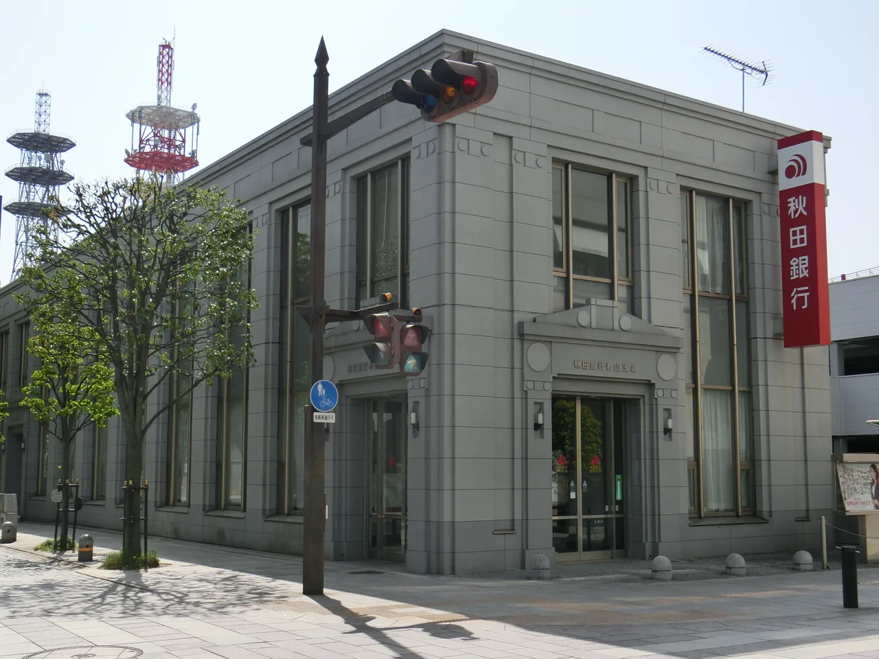 秋田銀行 郡山支店