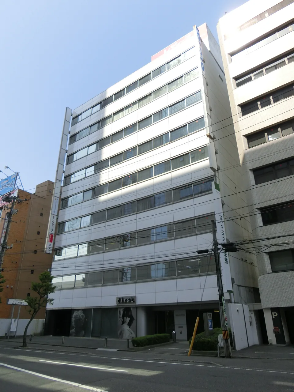 三共郡山ビル南館