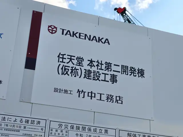 任天堂技術開発棟