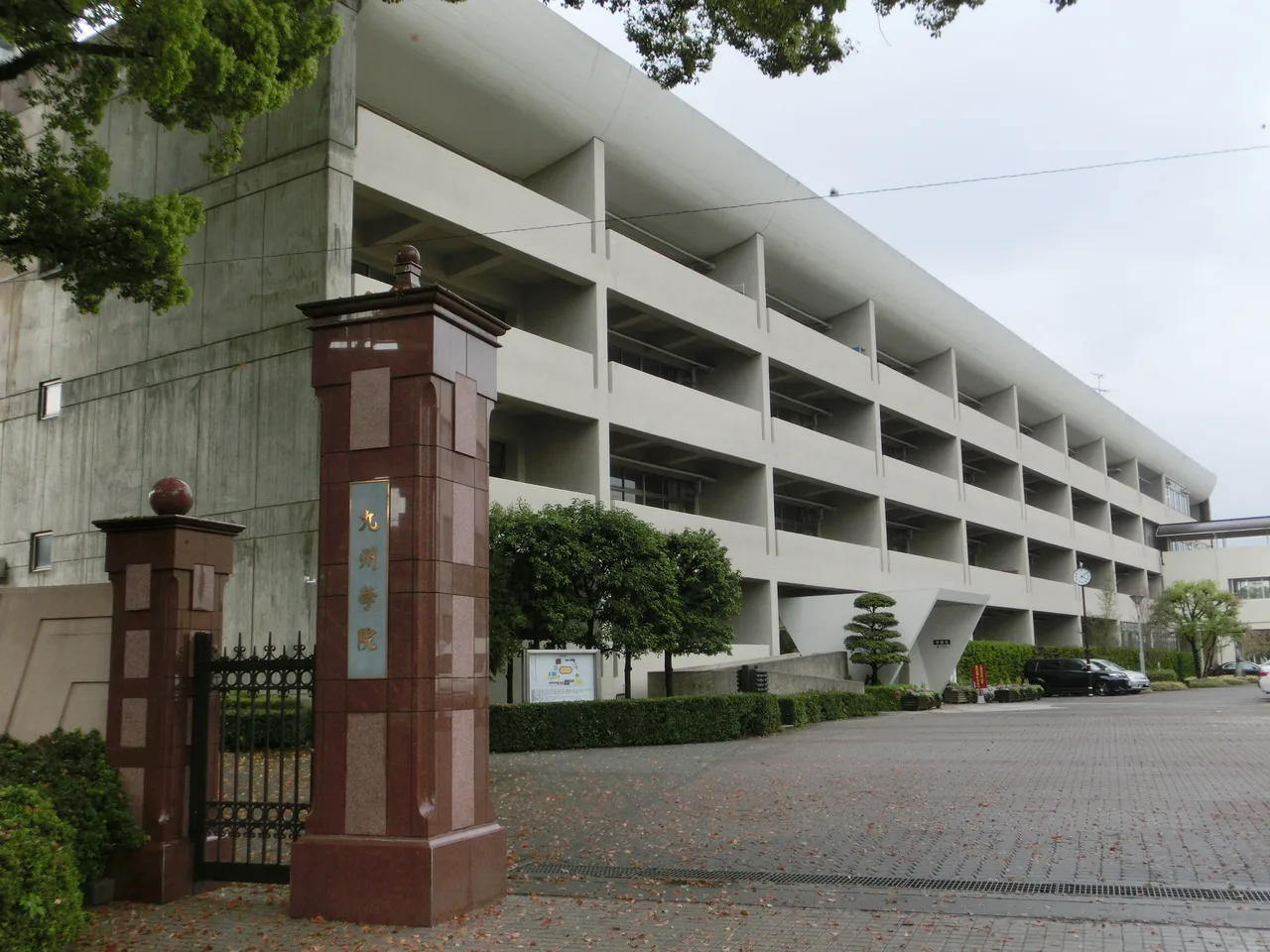 九州学院1号館