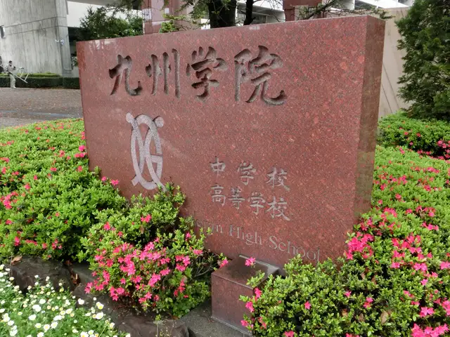 九州学院1号館