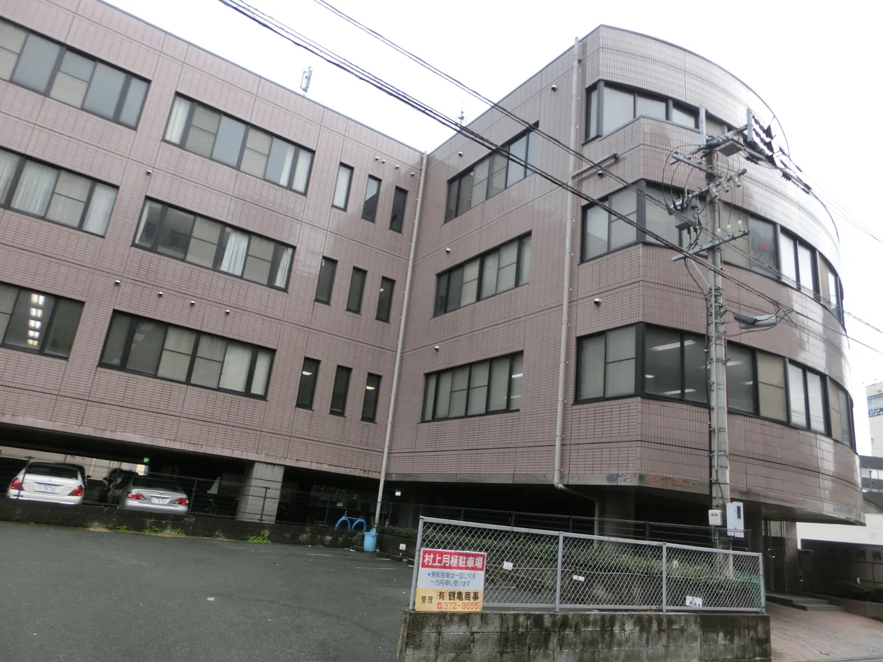 南九州税理士会館