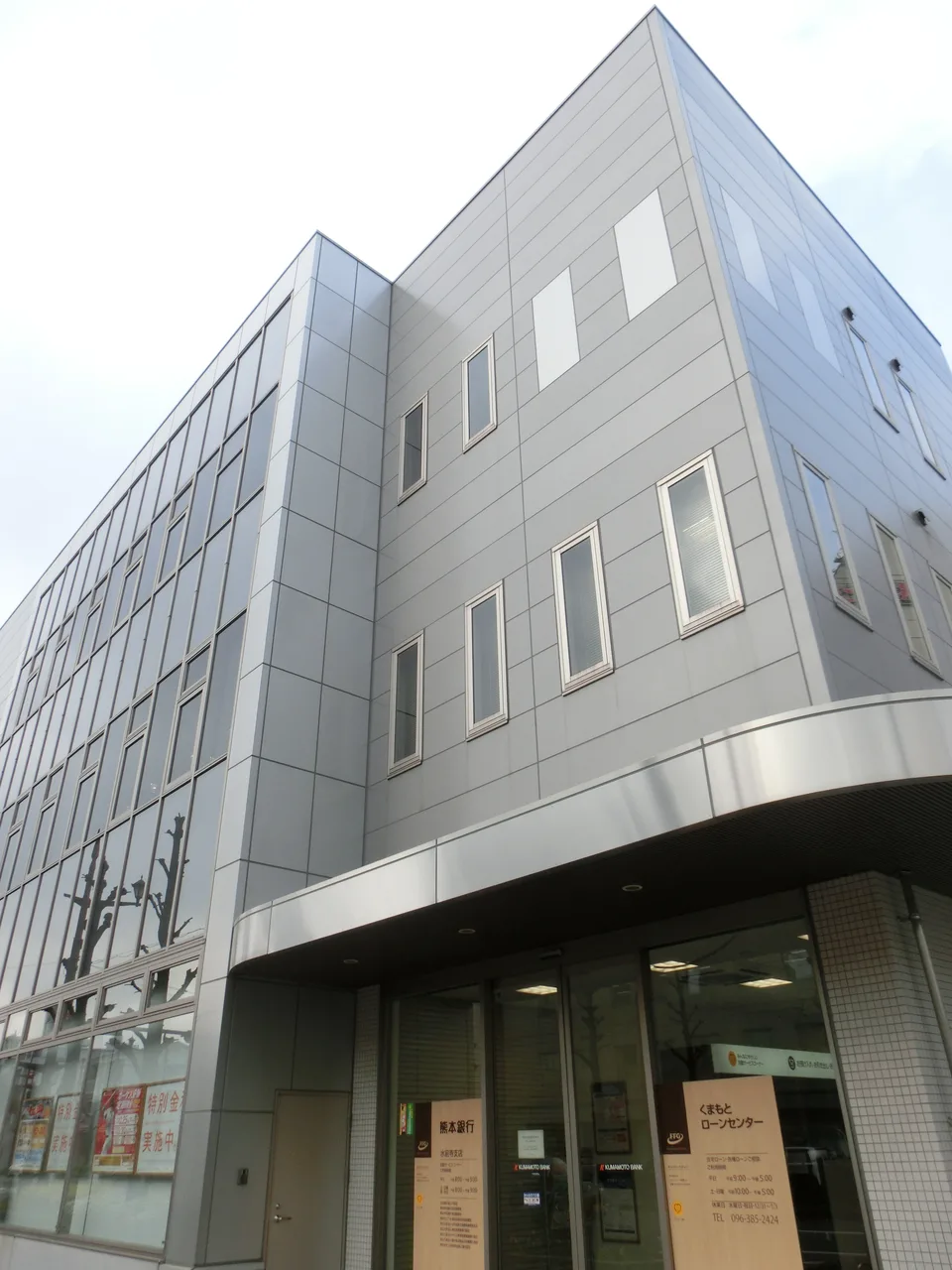 熊本銀行 水前寺支店